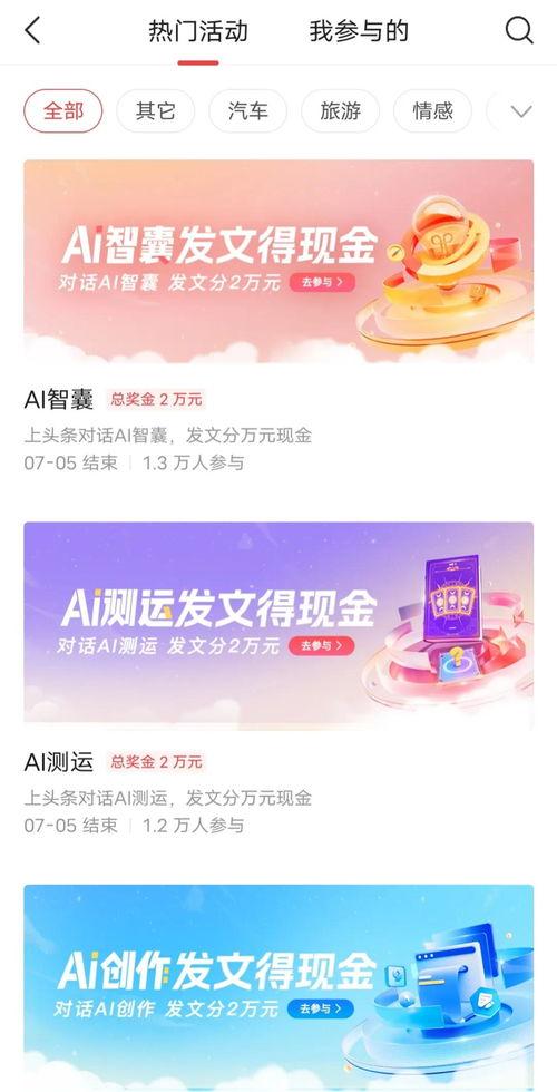 加入微头条感受怎么写,指尖上的新闻盛宴，我的新媒体之旅