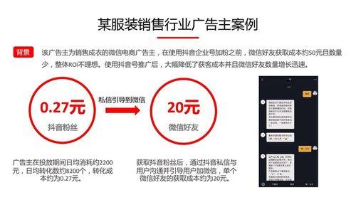 怎么在头条推广抖音号